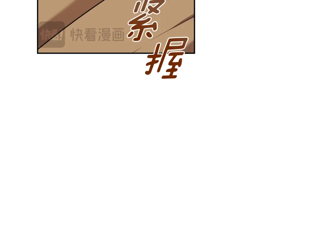 我只心动不结婚 第50话 耍酒疯 第10页