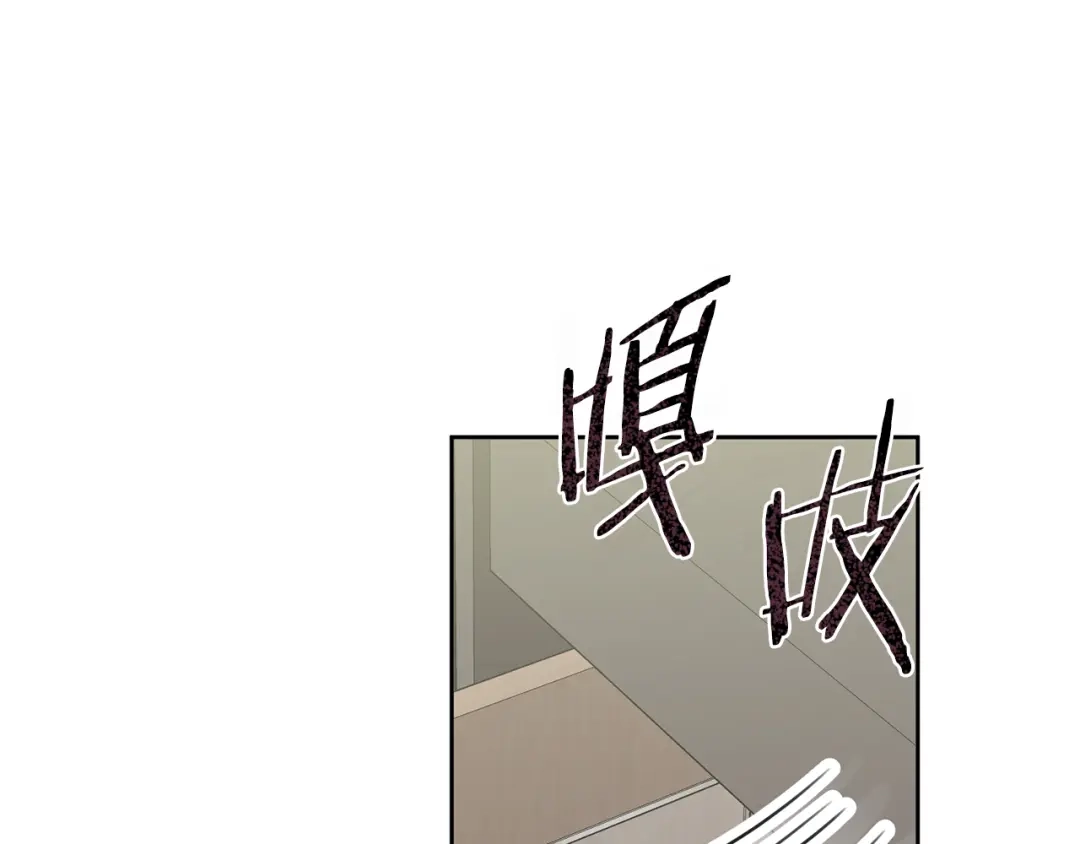 我只心动不结婚 第50话 耍酒疯 第100页