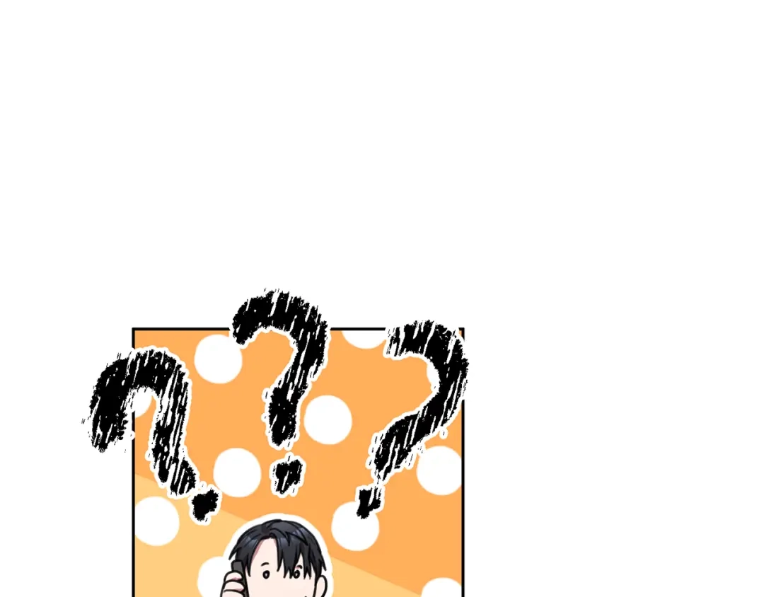 我只心动不结婚 第50话 耍酒疯 第112页