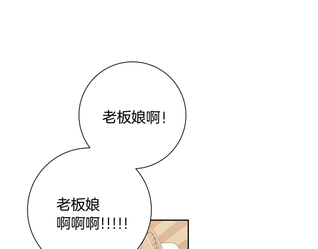 我只心动不结婚 第50话 耍酒疯 第124页