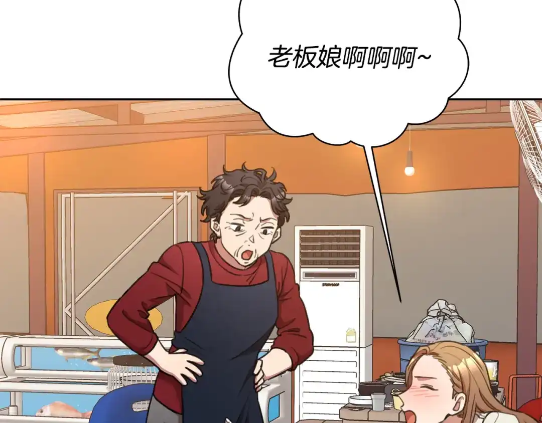 我只心动不结婚 第50话 耍酒疯 第129页