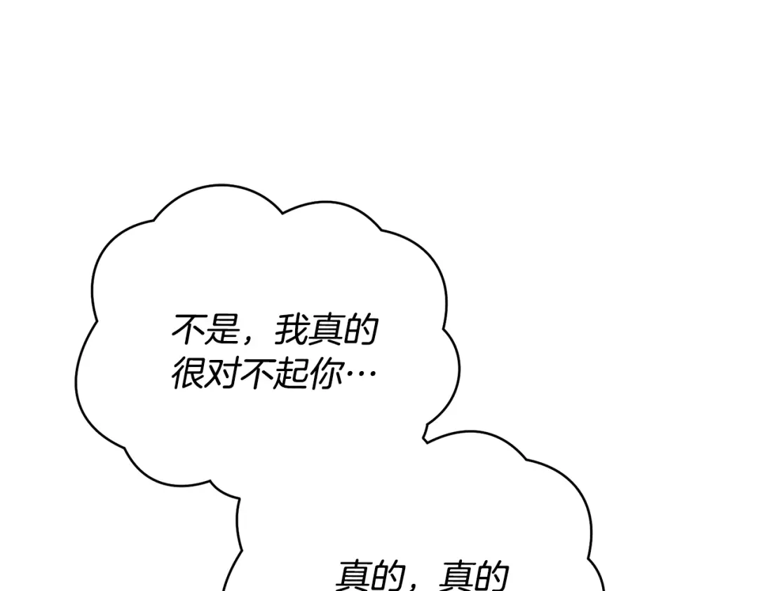 我只心动不结婚 第50话 耍酒疯 第134页