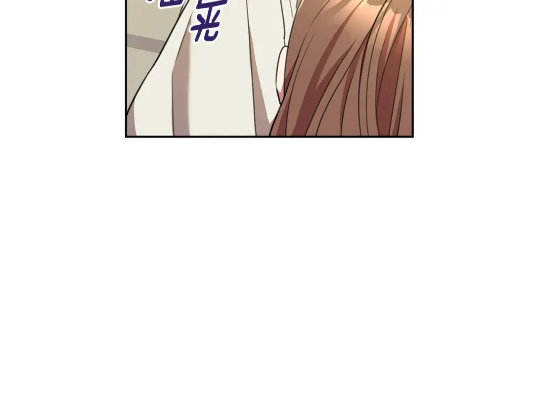 我只心动不结婚 第50话 耍酒疯 第148页