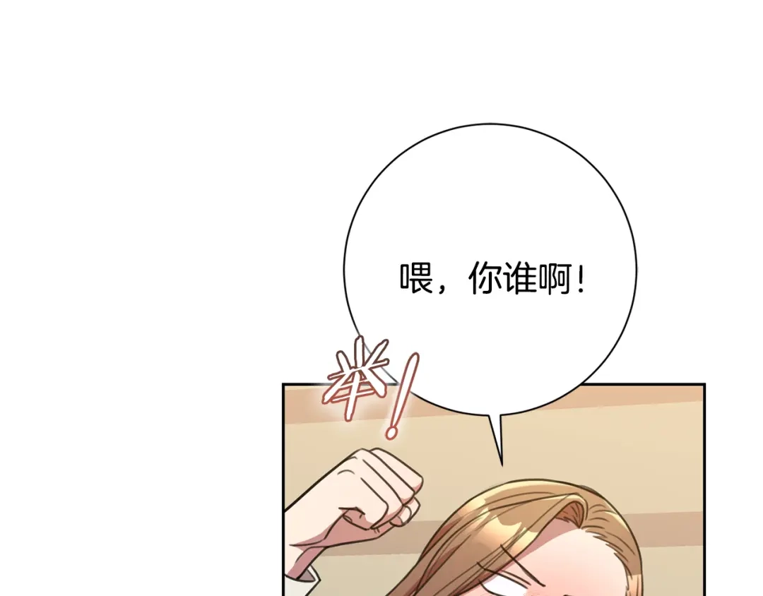 我只心动不结婚 第50话 耍酒疯 第149页
