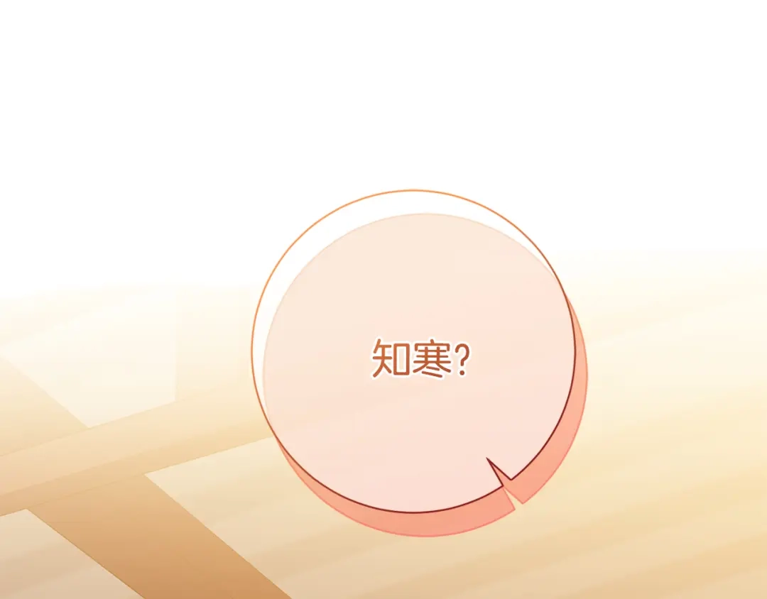 我只心动不结婚 第50话 耍酒疯 第155页