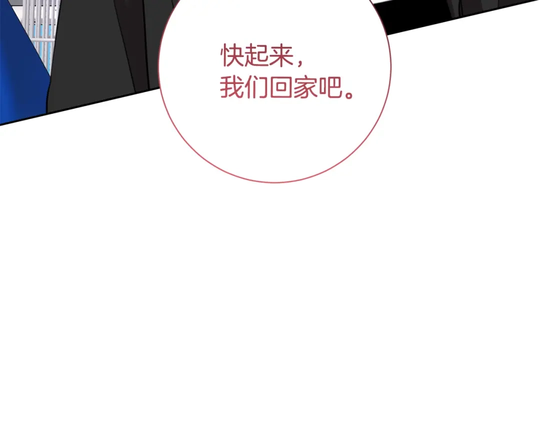 我只心动不结婚 第50话 耍酒疯 第158页