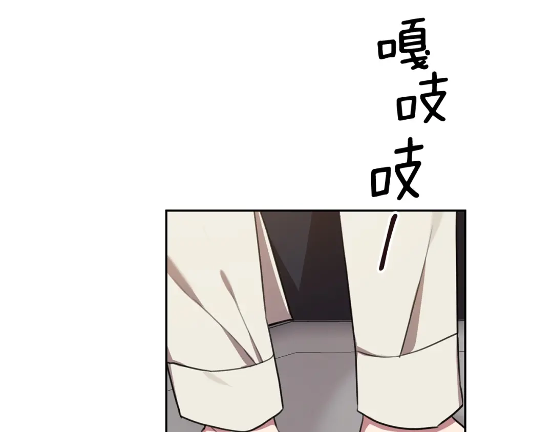 我只心动不结婚 第50话 耍酒疯 第159页