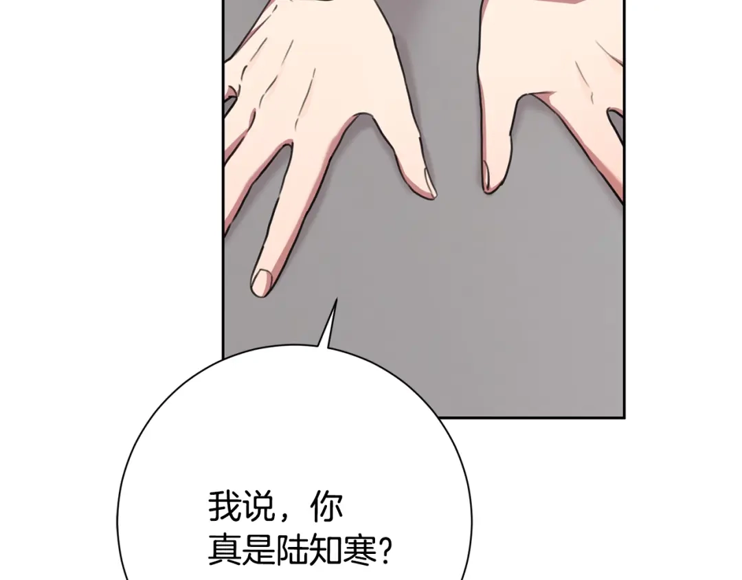 我只心动不结婚 第50话 耍酒疯 第160页