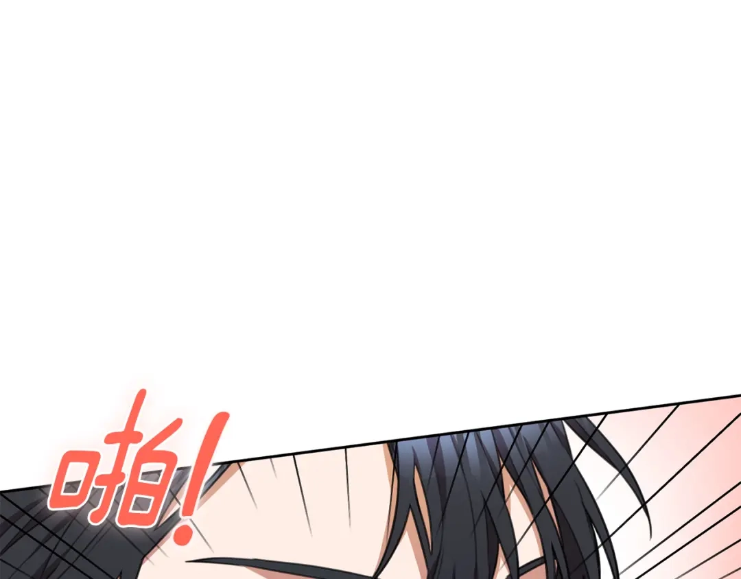 我只心动不结婚 第50话 耍酒疯 第165页