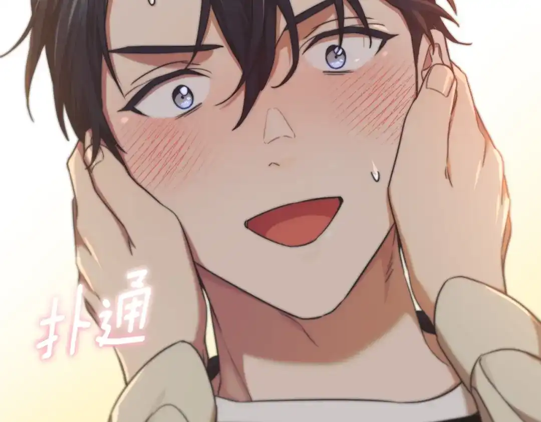 我只心动不结婚 第50话 耍酒疯 第173页
