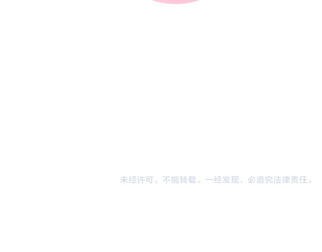 我只心动不结婚 第50话 耍酒疯 第175页