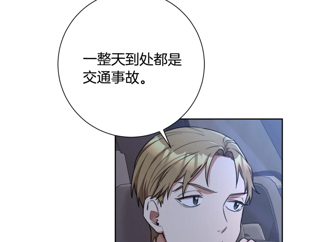 我只心动不结婚 第50话 耍酒疯 第21页