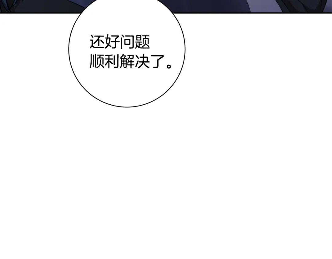 我只心动不结婚 第50话 耍酒疯 第25页