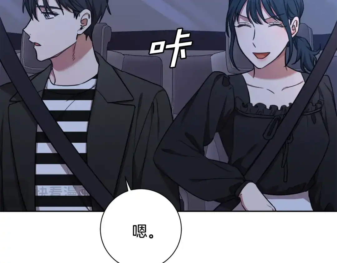 我只心动不结婚 第50话 耍酒疯 第27页