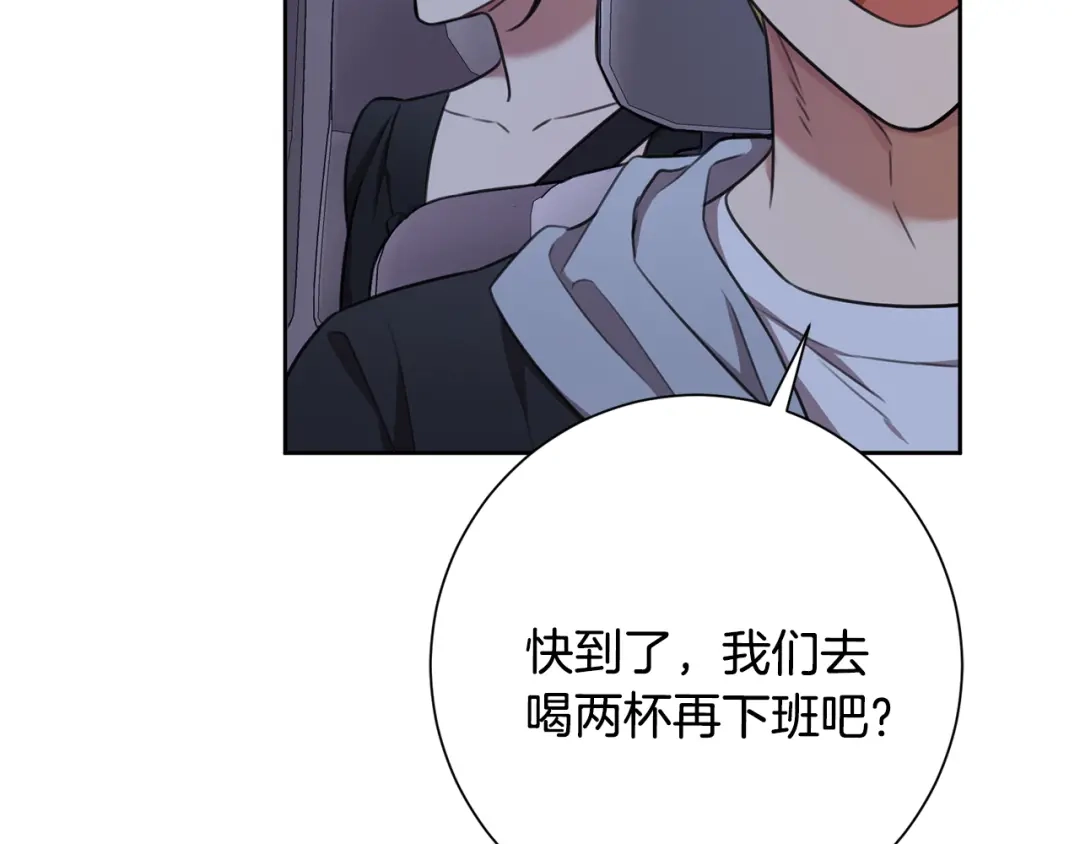 我只心动不结婚 第50话 耍酒疯 第30页