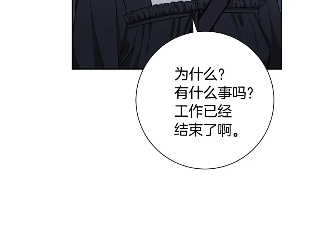 我只心动不结婚 第50话 耍酒疯 第36页