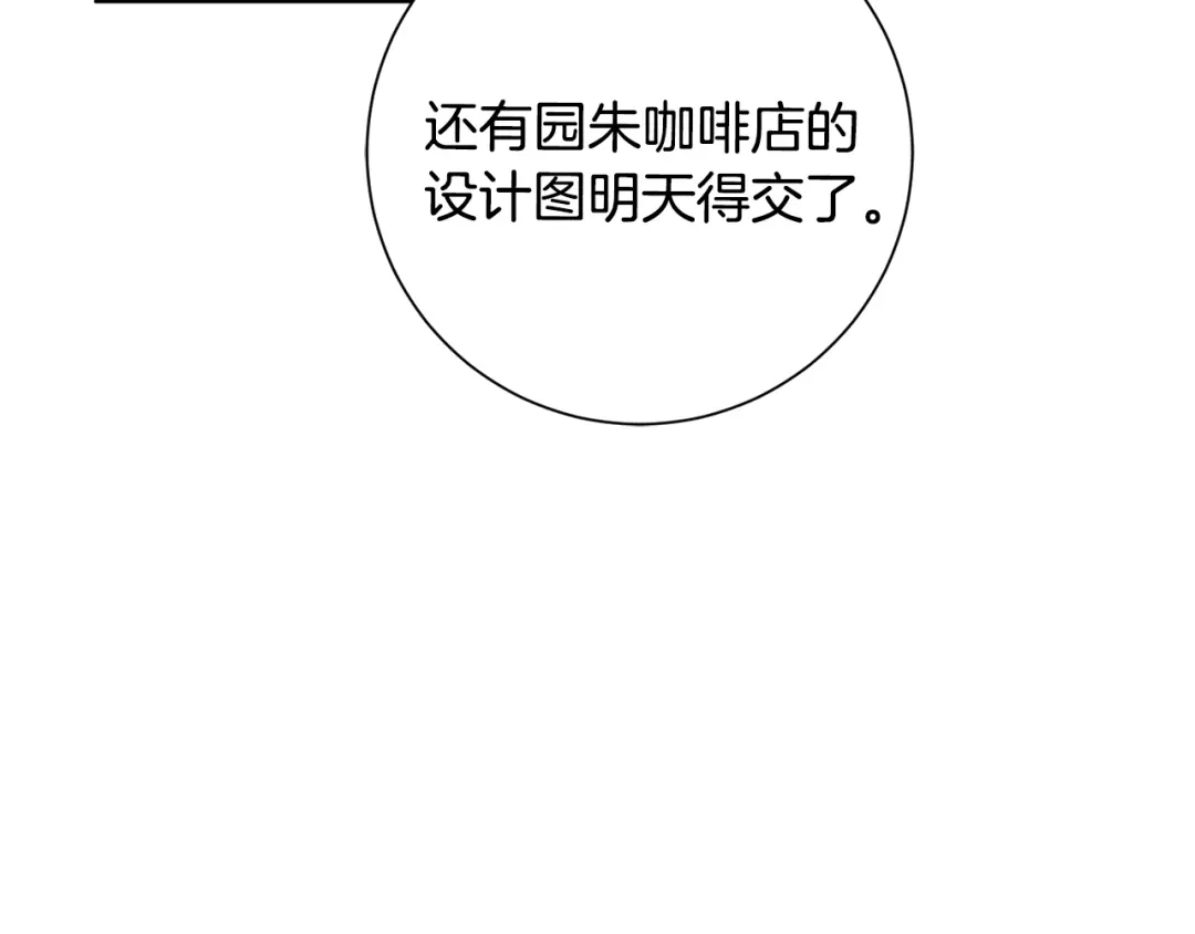 我只心动不结婚 第50话 耍酒疯 第39页