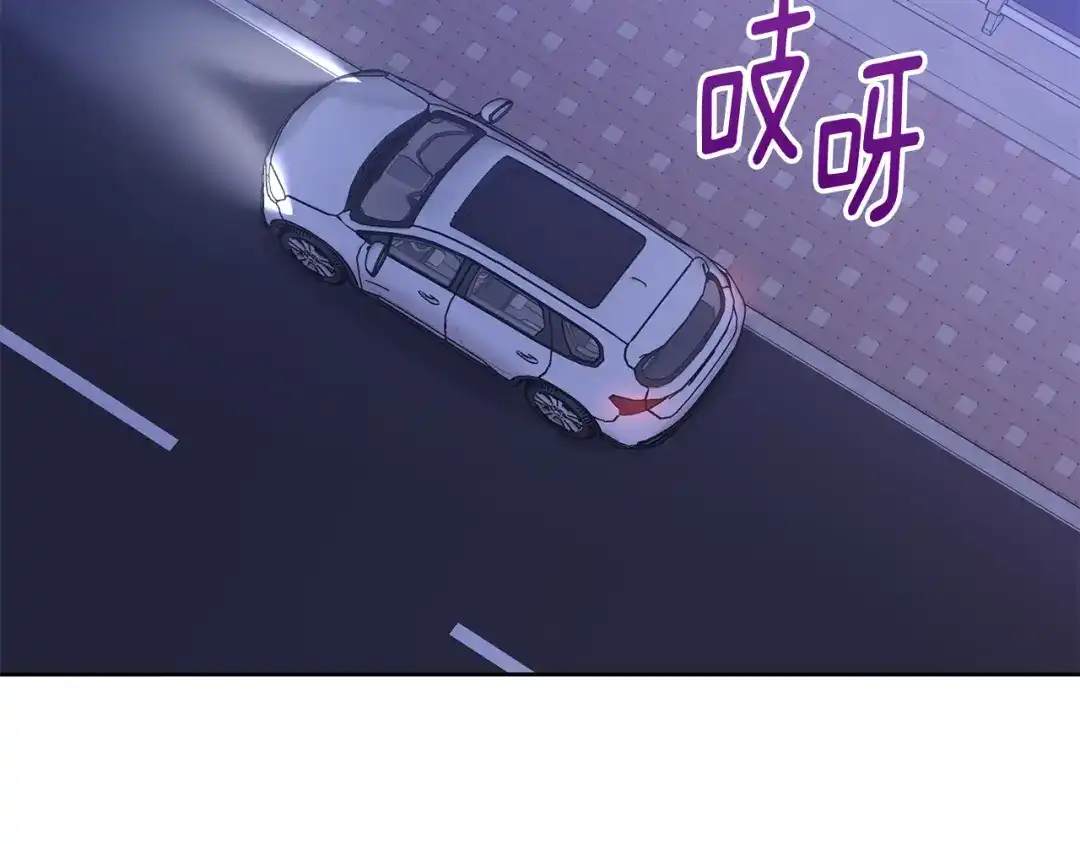我只心动不结婚 第50话 耍酒疯 第44页
