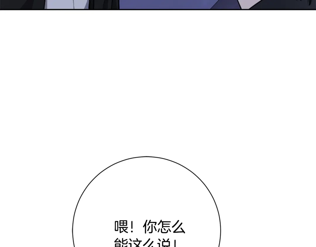 我只心动不结婚 第50话 耍酒疯 第49页
