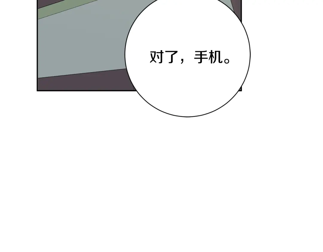 我只心动不结婚 第50话 耍酒疯 第68页