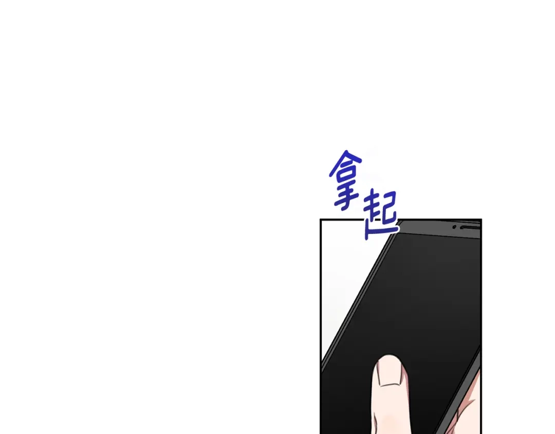 我只心动不结婚 第50话 耍酒疯 第69页
