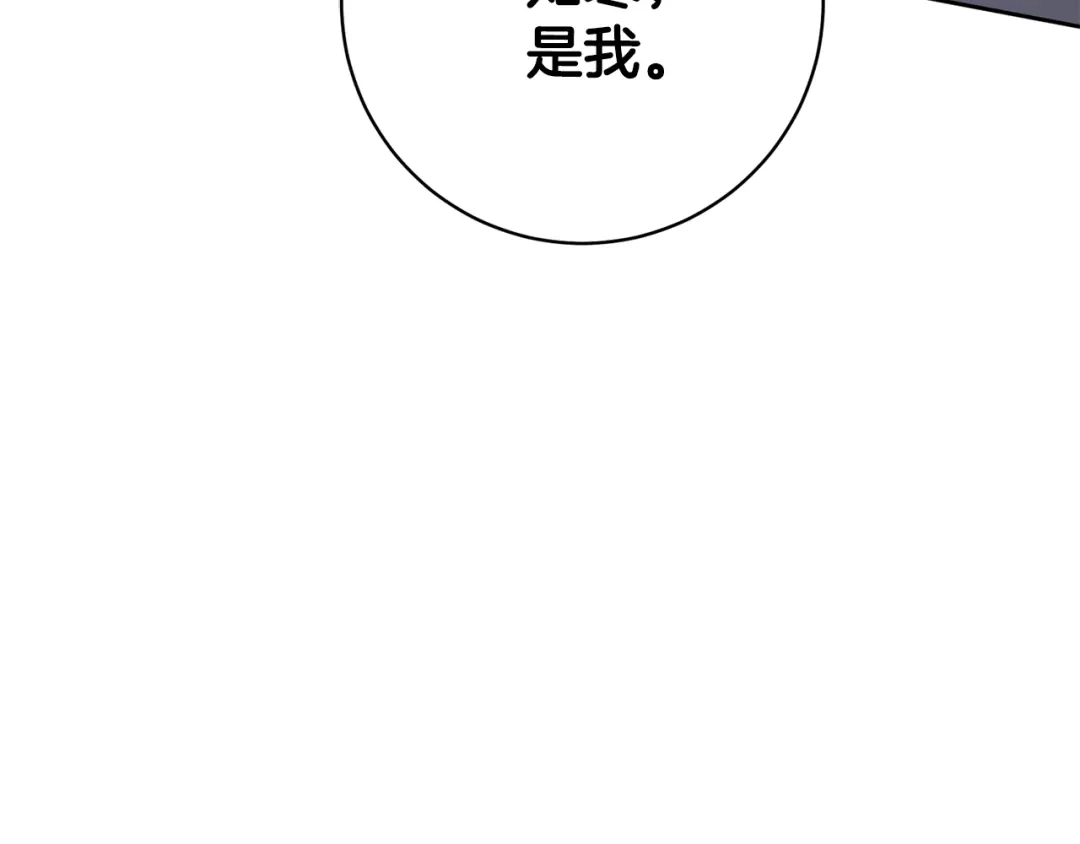 我只心动不结婚 第50话 耍酒疯 第7页