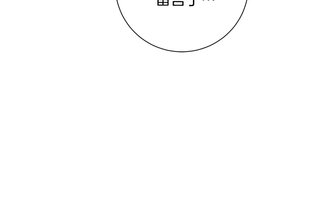 我只心动不结婚 第50话 耍酒疯 第74页