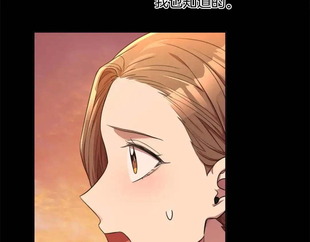 我只心动不结婚 第50话 耍酒疯 第76页