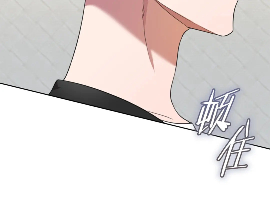 我只心动不结婚 第51话 认错 第101页