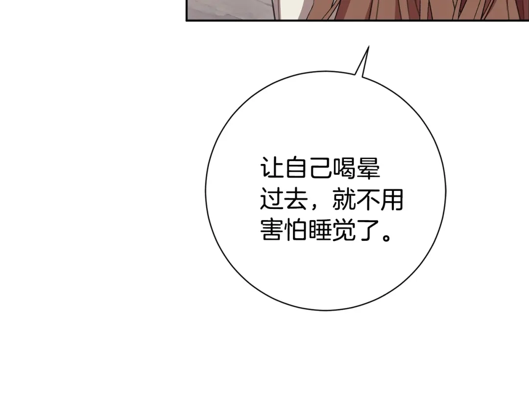 我只心动不结婚 第51话 认错 第106页