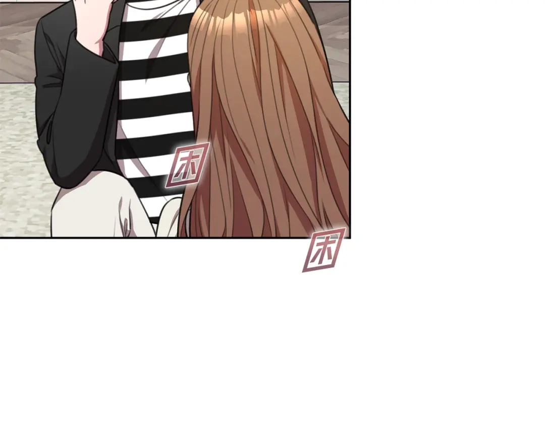我只心动不结婚 第51话 认错 第122页
