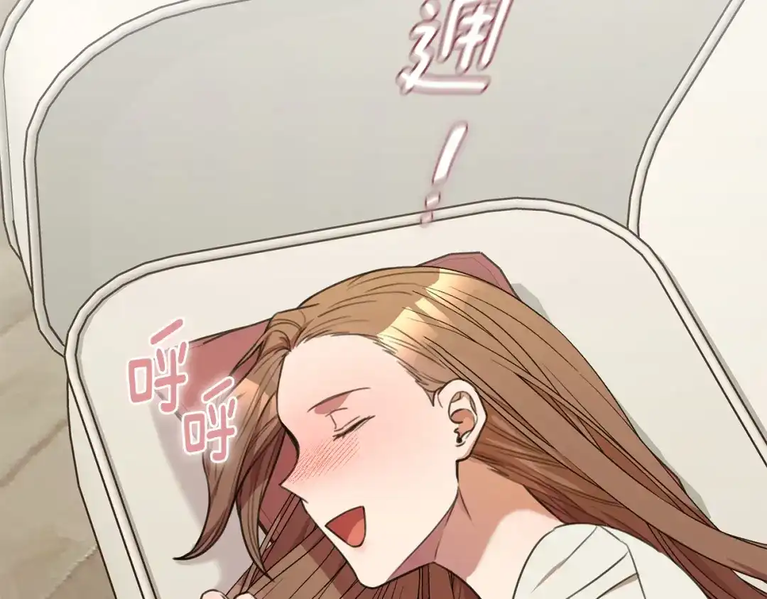 我只心动不结婚 第51话 认错 第126页