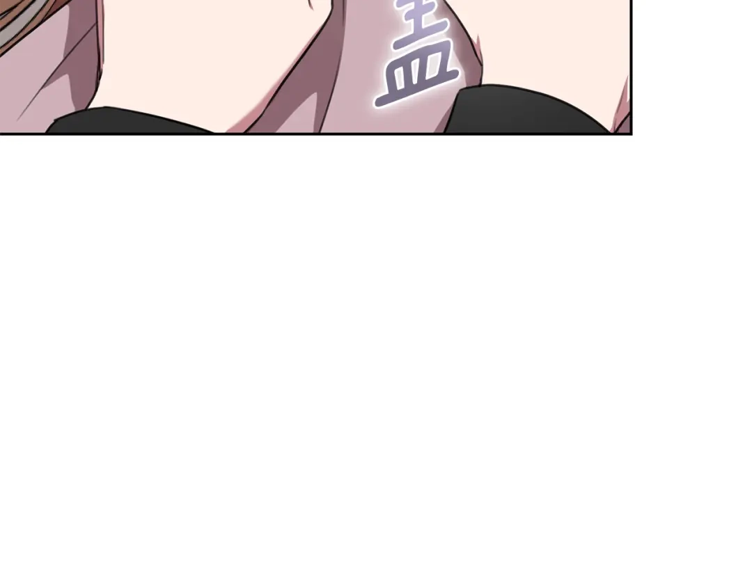 我只心动不结婚 第51话 认错 第134页