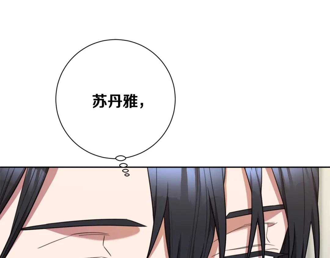 我只心动不结婚 第51话 认错 第135页