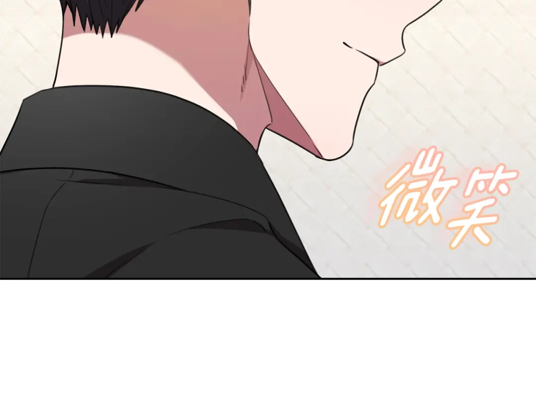 我只心动不结婚 第51话 认错 第141页
