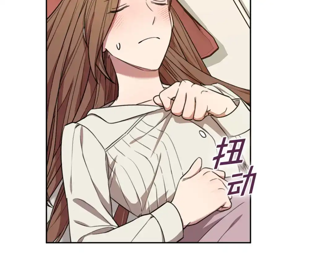 我只心动不结婚 第51话 认错 第143页
