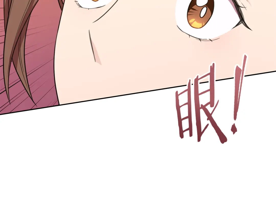 我只心动不结婚 第51话 认错 第150页
