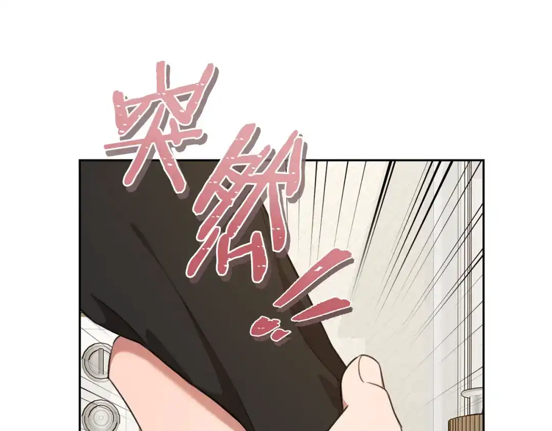 我只心动不结婚 第51话 认错 第151页