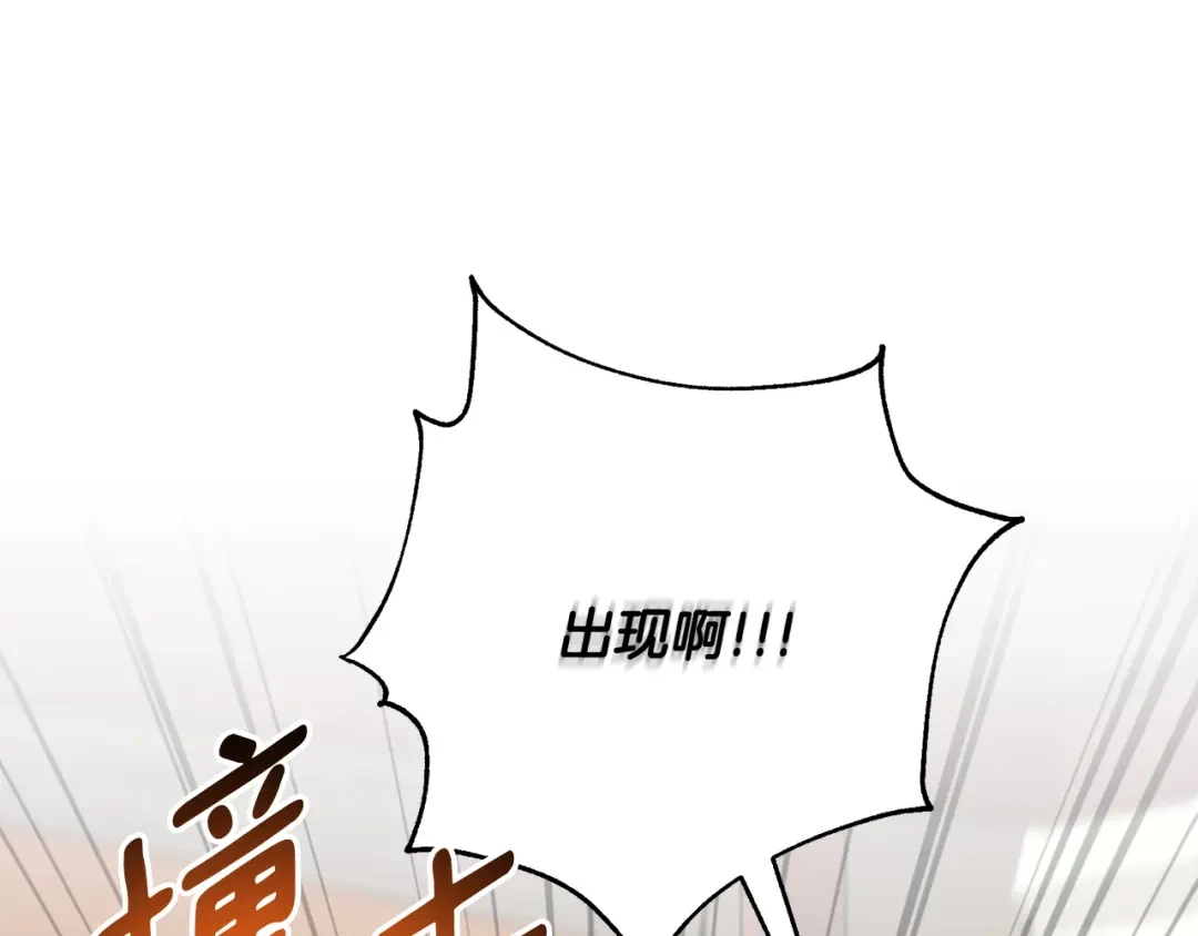 我只心动不结婚 第51话 认错 第16页