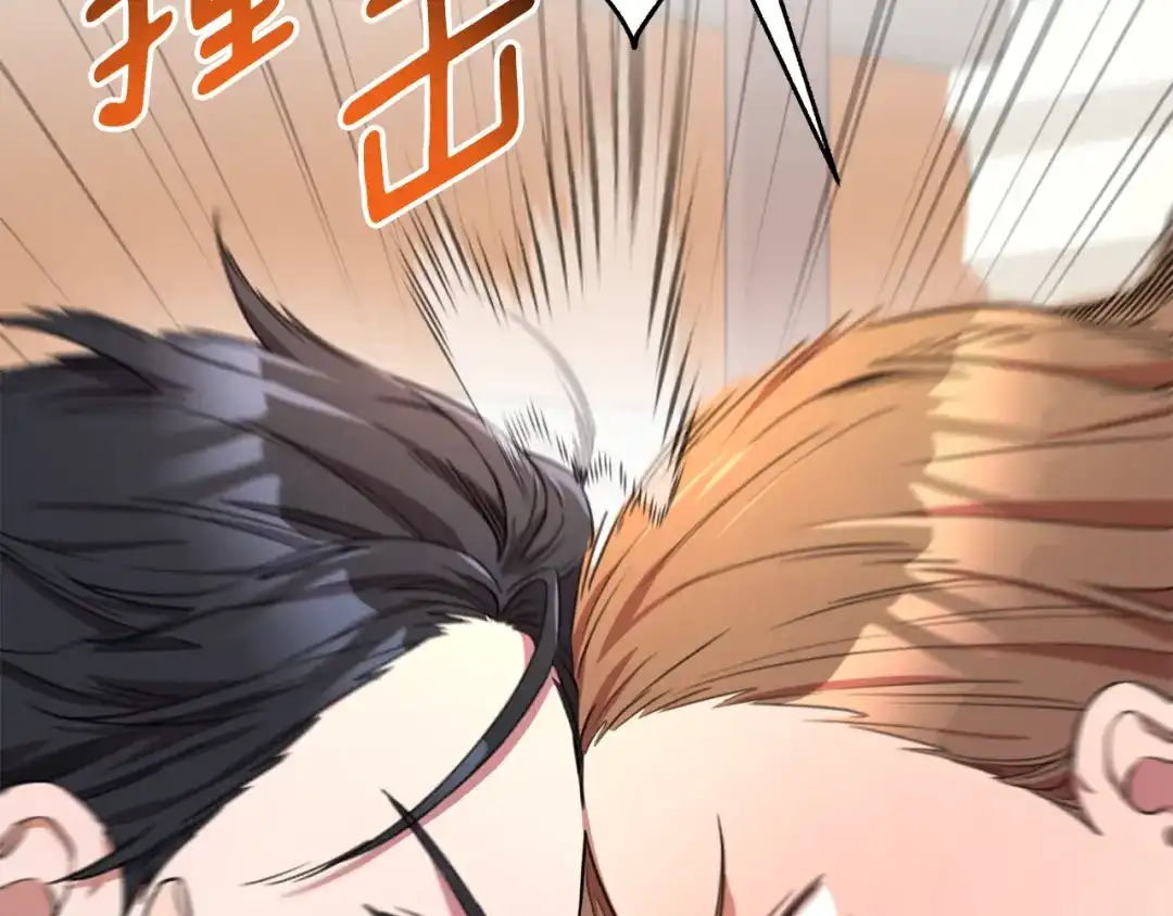 我只心动不结婚 第51话 认错 第17页