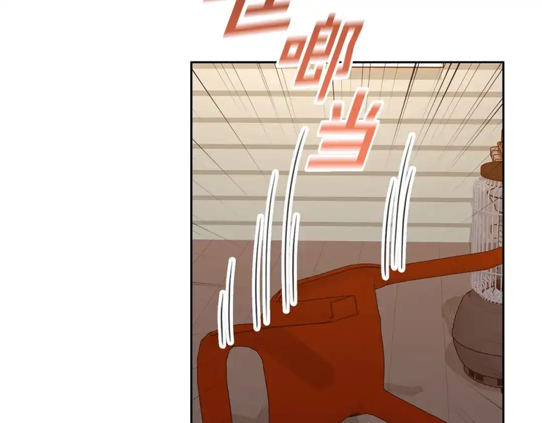 我只心动不结婚 第51话 认错 第20页