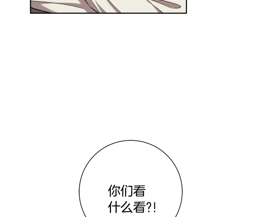 我只心动不结婚 第51话 认错 第27页