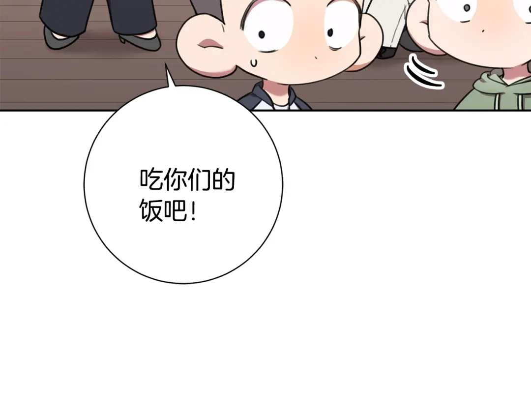 我只心动不结婚 第51话 认错 第29页