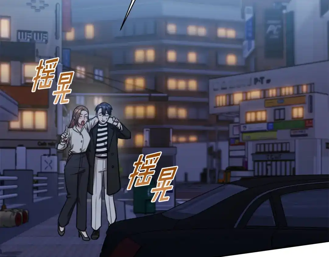 我只心动不结婚 第51话 认错 第36页