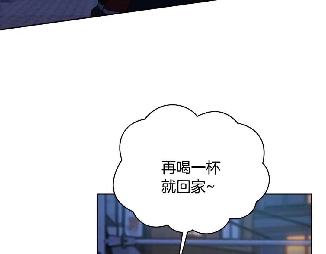 我只心动不结婚 第51话 认错 第37页