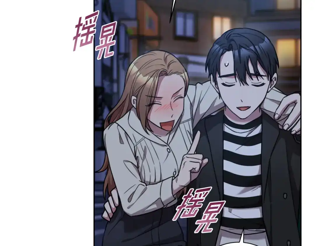 我只心动不结婚 第51话 认错 第38页