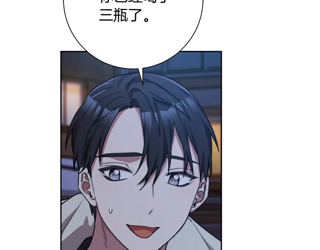 我只心动不结婚 第51话 认错 第40页