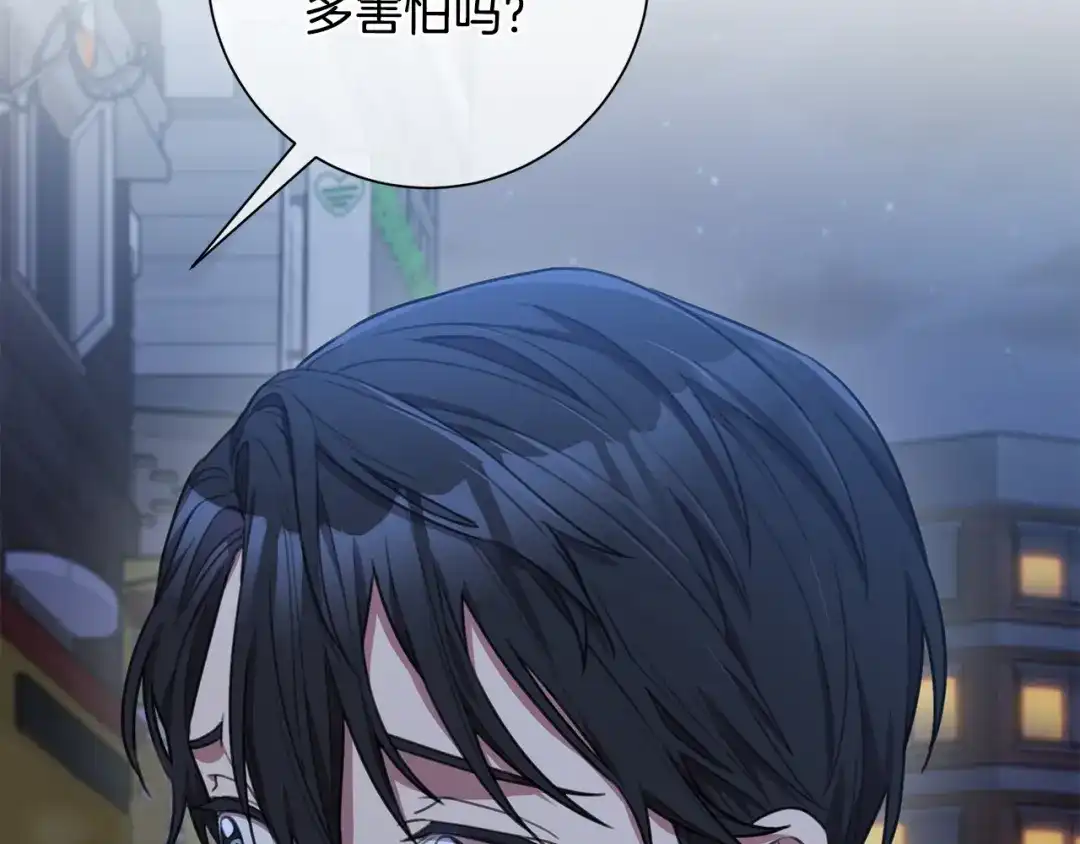 我只心动不结婚 第51话 认错 第46页