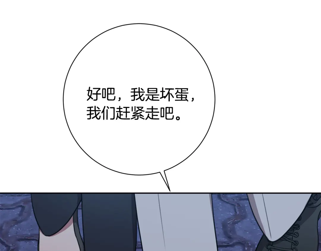 我只心动不结婚 第51话 认错 第49页