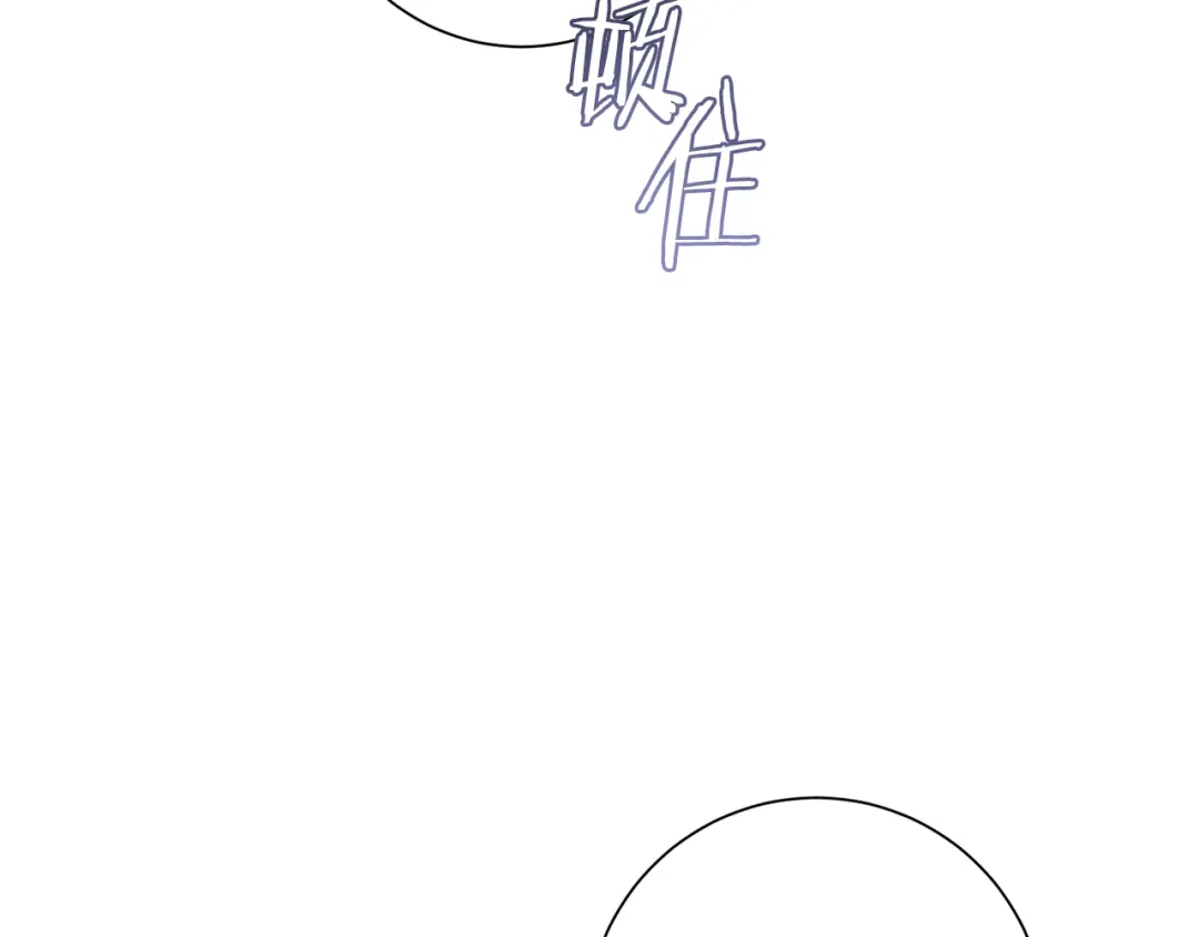 我只心动不结婚 第51话 认错 第51页